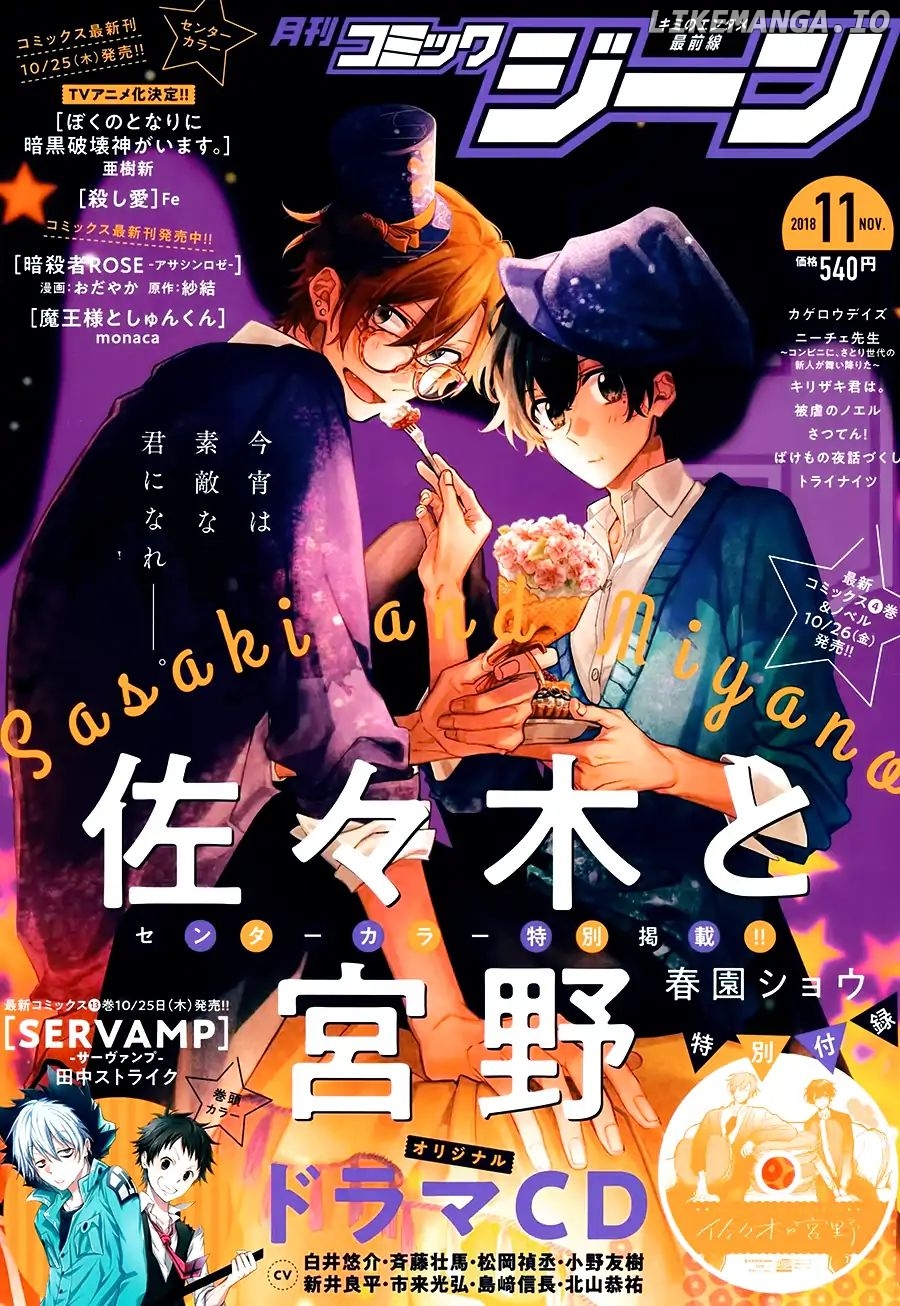 Sasaki to Miyano, Chapter 18.6 image 02